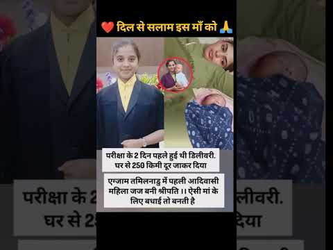 🗣️❤️🤱 #motivation #upsc #ffvideo #funny #cricket #bgmi #ipl #insgramreels #shorts #romatic #trending