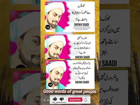 Good words of great people inspired Quotes #inspirationalquotes #mrbeast@cristiano@MrBeast