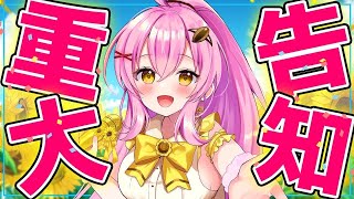 【歌枠 / KARAOKE】重大告知があります！！！💛 #Vtuber #ひまらいぶ