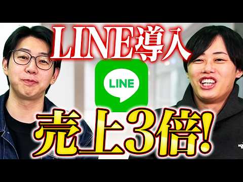 #586.X×LINE公式アカウントで成約20件！フランチャイズ探偵団が実践した集客の鉄板施策