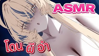 ASMR ถ้าโดนผีหลายอำข้างหูแบบนี้ จะหลับลงไหมนะ 👻 (กระซิบใกล้ ๆ/ปั่นหู/ก