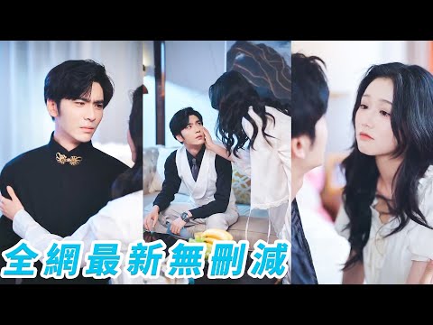 她為救總裁穿越回去，代價是他失去關於她的所有記憶，她一點一滴都記得卻只能裝作陌生，本以為此生終究註定錯過，卻不知就算遺忘無數次，他依然會一次次愛上她
