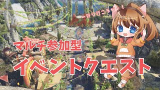 【MHWilds】マルチ参加型！イベクエ一狩り行こうぜー🍖 #029   【操虫棍女子らんまるちゃん】