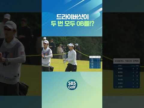올 시즌 제일 잘 치는 선수가 연속 OB?