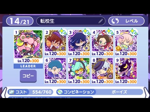 【ぷよクエ】第17回ビンゴアリーナ　転校生のかわったエコロ　120兆ダメージ