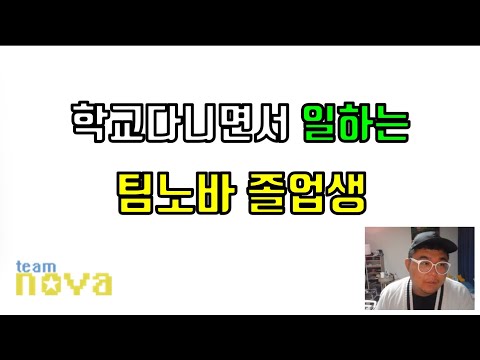 학교랑 일을 같이하는 졸업생