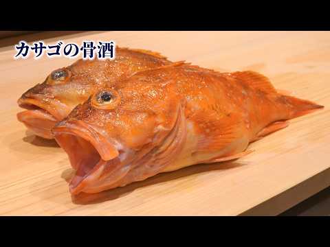 【至福】カサゴで作る骨酒が旨すぎる｜板前の休日晩酌