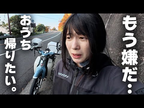 【バイク壊れた】静岡の山道で突然カブが動かなくなった。【原因は?】