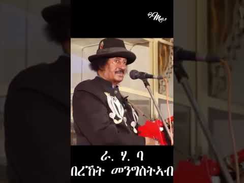Bereket Mengisteab  Guayla Beats Embeytey Weizero Vol. 3 Remix 2025 #shorts #newtigrignamusic