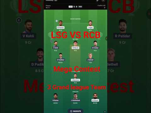 LSG VS RCB T20 Dream11 Prediction | LSG VS RCB Dream11 Team Of Today Match | LSG VS RCB dream11 |