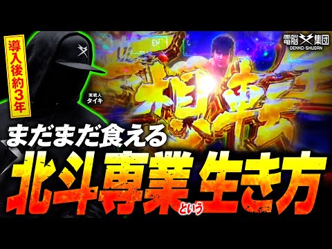 【実戦動画】芸人の卵タイキが実戦中に大事故!?【Secret Book 第10話】