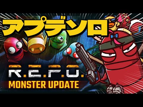 【R.E.P.O.】アプデされて実家がリフォームされたので帰省します【尾丸ポルカ/ホロライブ】