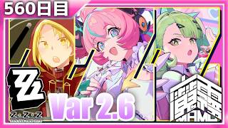 【ゼンレスゾーンゼロ】毎日ゼンゼロ日記【560日目】【質問歓迎】