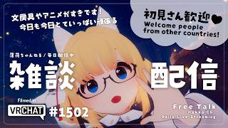 【毎日配信 / 雑談】いつのまにか4月が終わりそうになってて焦る【Japanese Listening Practice】