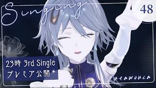 【歌枠】久しぶりの歌枠！今夜の新曲リリースを盛り上げちゃヲウカ//デビュー7ヵ月🥂【wouca : RK Music】#utawouca 4