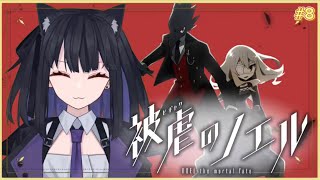 【初見プレイ】被虐のノエル初見プレイPart8【ネタバレ厳禁】
