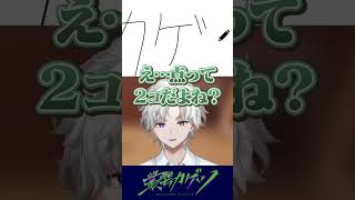 カタカナの書き方を忘れて絶望するカゲツ #shorts