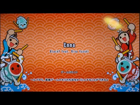 【太鼓の達人 ドンダフルフェスティバル】Emma裏(達人譜面) 初見