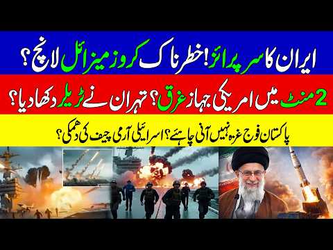Can 1,000 Iranian Drones And Missile Sink a U.S. Aircraft Carrier? | USS Gerald R. Ford | KHOJI TV