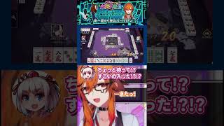 【#雀魂】東一局から無礼すぎるバーバリアン行為を見るあの風見【風見くく/ばあちゃる】#麻雀 #肉獲りV麻雀