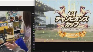 【ニコ生録画】チャンピオンズカップ