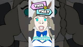 This or That ฉบับอนิเมะญี่ปุ่น📺 #shorts #vtuber #memes | LUCENE 🌜