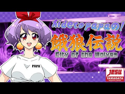 【 #餓狼伝説 】steam版　餓狼伝説 city of the wolves 配信