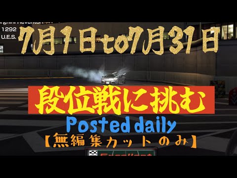 【ドリスピ/無編集/7月6日】〇〇〇〇が完璧になりました。