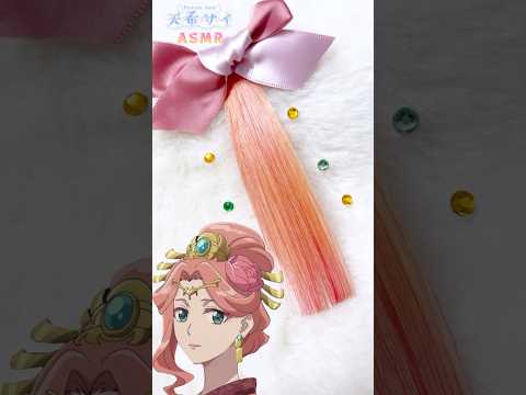ASMR♡玉葉妃ヘアカラーレシピ🩷   #玉葉妃 #薬屋のひとりごと