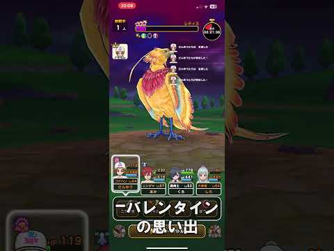 ドラクエウォーク【レティス攻略！不死鳥VS不死鳥】