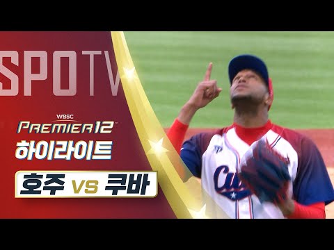 호주 vs 쿠바 하이라이트 [오프닝 라운드 B조]