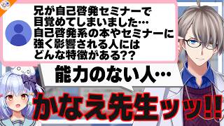 【炎上しない尖り方】他人の幸せにケチをつけるマロ主に呆れて物が言えなくなってしまったかなえ先生【#かなたま相談所 犬山たまき】