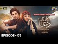 Kaarzar-e-Dua Episode 05 - [Eng Sub] - Shahzad Sheikh - Hina Altaf - 1st August 2025 - HAR PAL GEO