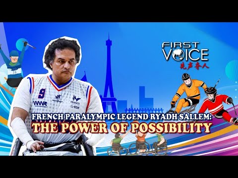 French Paralympic legend Ryadh Sallem on the power of possibility