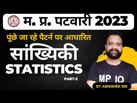 MP Patwari Exam || statics/सांख्यिकी + Data interpretation Question Marathon Class  #mppatwari2023