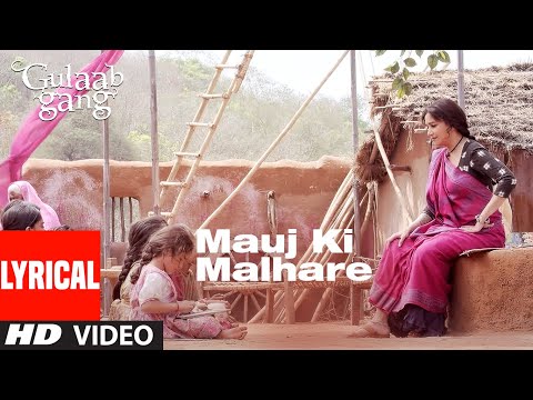 Mauj Ki Malharein" Lyrical | Gulaab Gang | Madhuri Dixit, Juhi Chawla