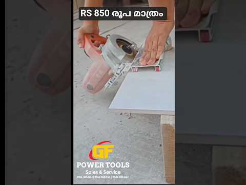 850 രൂപ മാത്രം 🧐 45 ഡിഗ്രി കട്ടിംഗ് മിഷൻ വീണ്ടും വന്നു  #45degreecutting #cutter