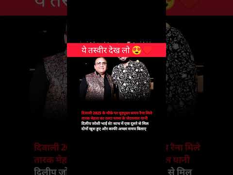 जेठालाल or भुमान बाम ।। #shorts #jethalal #bollywood #bbkivines #facts