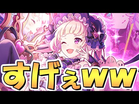 【プリコネR】いや神タイミング過ぎんだろｗｗ星６ユキくんがやっと来た！これがプリコネ運営からの祝福か…【プリコネ】