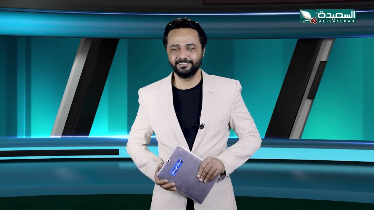 قناة السعيدة