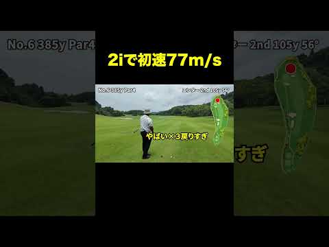 2iで初速77m/sのやつ　#shorts