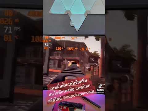 จัดสเปคคอมงบน้อยเล่น-pubg-สตรี จัดสเปคคอมงบน้อยเล่น-pubg-สตรี