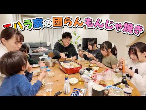 【エハラ家の食卓】今日はおうちでもんじゃパーティー！！