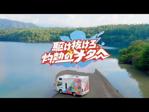 【原神】灼熱の旅々のキャンピングカーが絶賛走行中