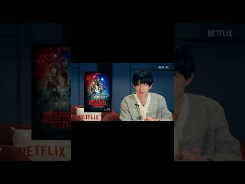 はじめしゃちょーの2025年見るべき #まだ知らないびっくりマーク3つがある | Netflix Japan