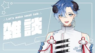 【Free talk】冒個泡！突發！【海羊アリス】
