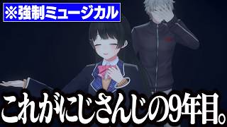 無茶振りミュージカルで葛葉の嫌なところを暴露する委員長が天才過ぎるwww【にじさんじ/切り抜き/葛葉/剣持刀也/月ノ美兎/本間ひまわり/本間