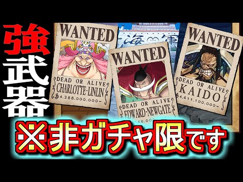 【確保必須!!】ワンピースコラボは非ガチャ限もかなり強力です!!その他お得情報も？特設ページを隅々までチェックしていきましょう!!～ONE PIECE FILM REDコラボ～【パズドラ】