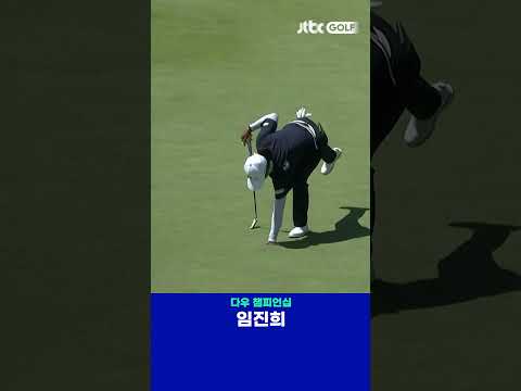 임진희의 놀라운 세컨샷 