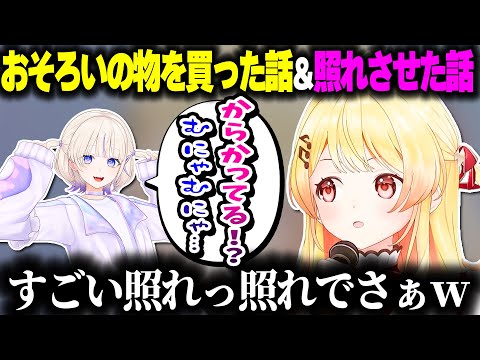 ばんちょーとお揃いの物を買った話＆ばんちょーを照れさせた話をする奏ちゃん【ホロライブ切り抜き/音乃瀬奏/轟はじめ/ReGLOSS/DEV_IS】